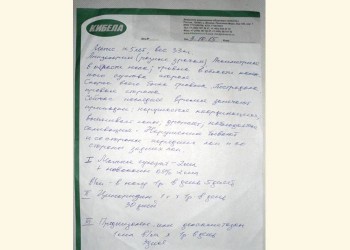 Ушан