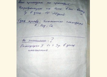 Ушан